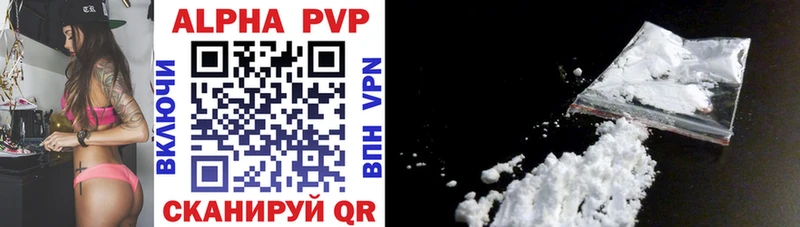 Купить  Микунь  Alpha PVP VHQ 