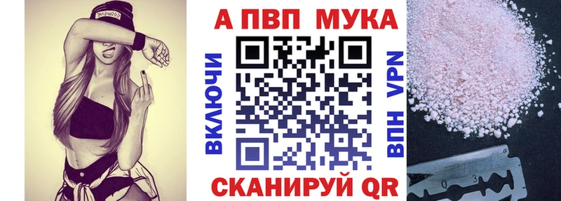 Альфа ПВП кристаллы Микунь