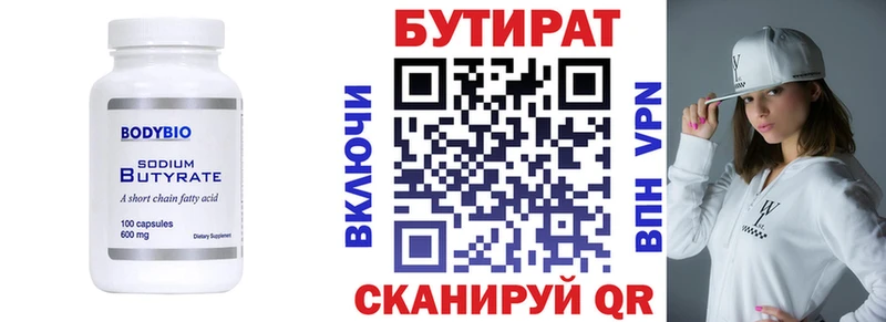 БУТИРАТ GHB  Купить закладки  Микунь 