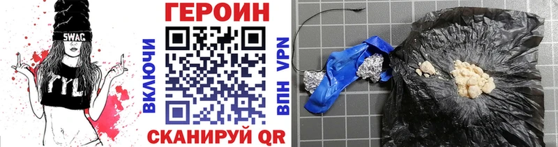 Героин Heroin  Купить закладки  Микунь 