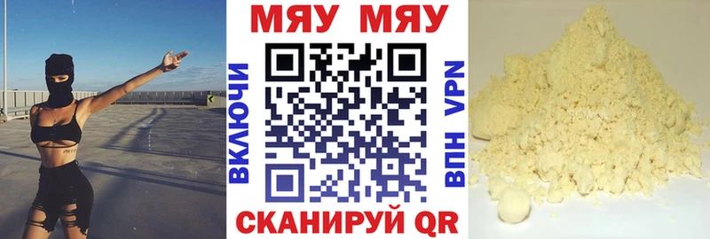 Меф мяу мяу кристаллы Микунь