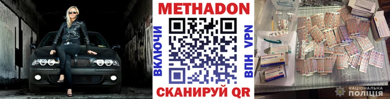 Метадон кристалл  Купить где  Микунь 