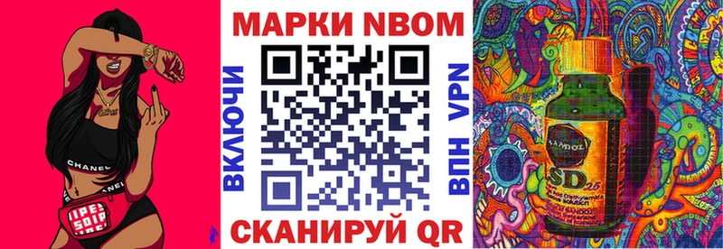 Купить где  Микунь  Марки NBOMe 1,8мг 